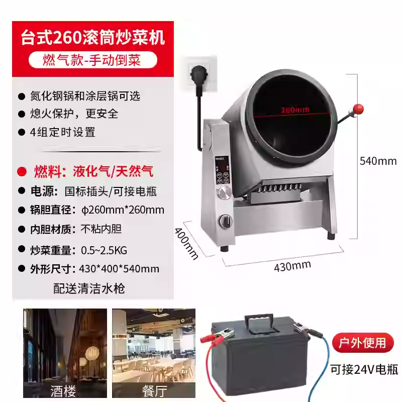 御灵燃气自动炒菜机 液化气炒锅 炒饭炒粉炒面机 炒菜机器人