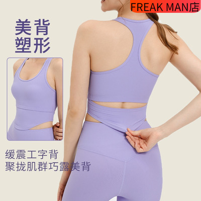 运动内衣女防震聚拢定型跑步外穿瑜伽服背心式专业训练健身文胸夏