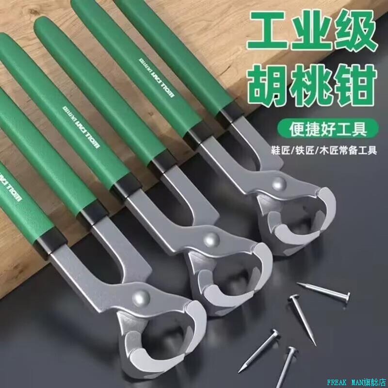 盆景工具球节剪日式球形树瘤球节钳盆景树枝修剪钳专业平口胡桃*