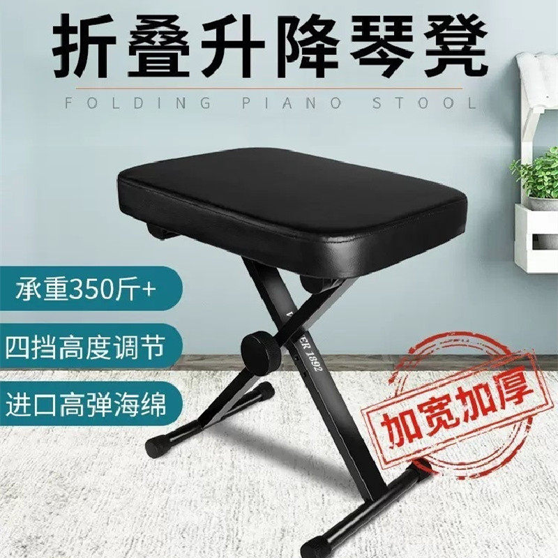 折叠琴凳便携式大提琴吉他二胡电子琴凳可升降可调节通用型古筝凳