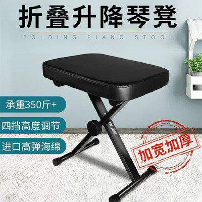 折叠琴凳便携式大提琴吉他二胡电子琴凳可升降可调节通用型古筝凳