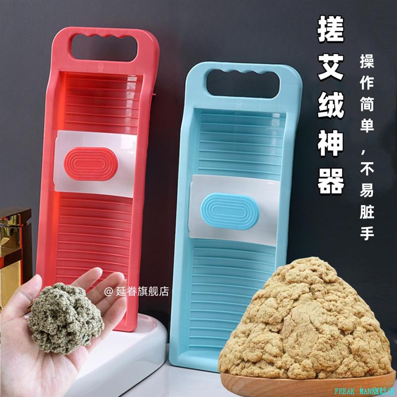 手工磨绒器制作艾饼艾条成型器自制锥形艾塔压制模具搓艾绒工具*