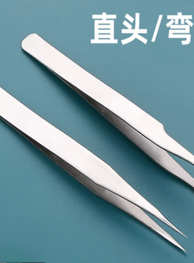 剔牙夹子牙镊子牙科口腔护理检查挑牙齿缝塞牙夹异物聂子剃牙钳子