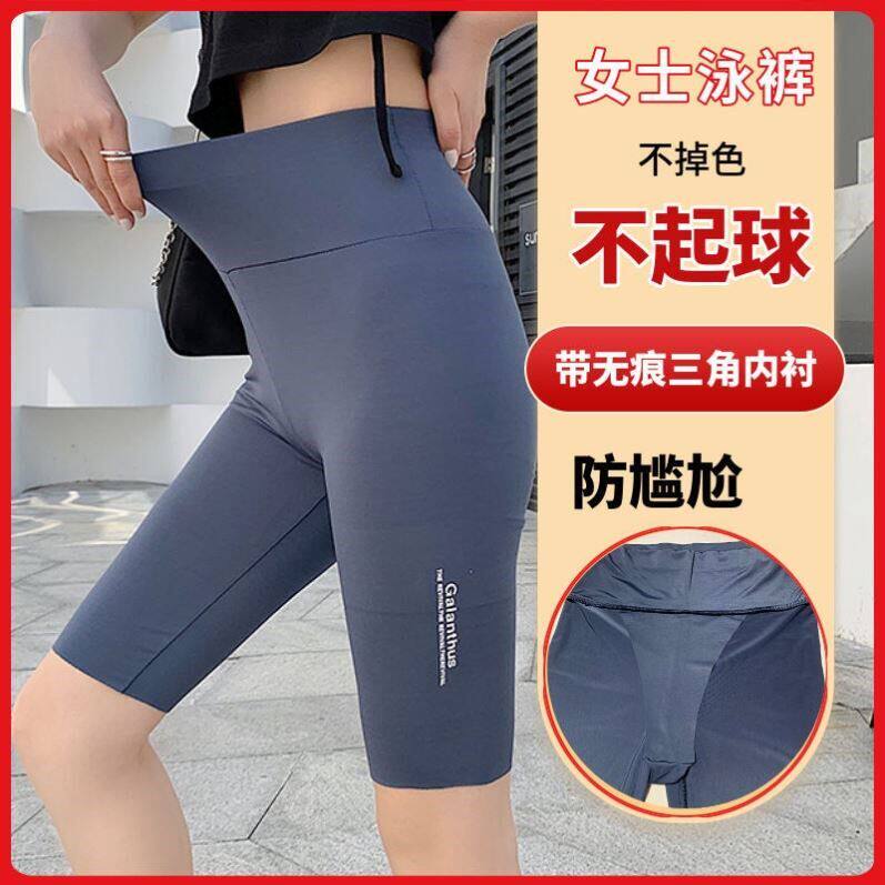 泳裤女士高腰长款五分防走光尴尬平角速干四角黑色打底单独卖夏装
