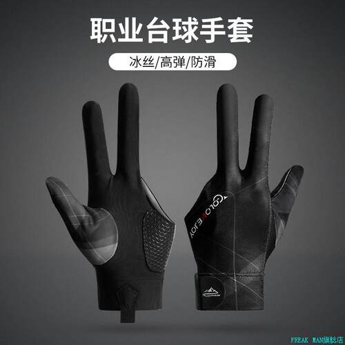 台球手套三指手套职业左右手台球室高级斯诺克装备专用桌球用品*