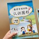 同步数学思维训练课堂作业练习册题 认识图形平面图形练习长方形正方形立体图形长方体正方体小学生1年级上下册人教版 一年级全 册