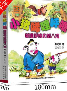 小学生一二年级课外书儿童读物