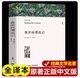 鲁滨逊漂流记 青少版 初高中小学生课外阅读畅销世界名著小说文学书籍 正版 鲁冰逊鲁宾逊 鲁滨孙漂流记原著