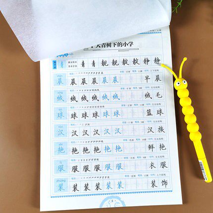 部编版三年级上册写字课课同步