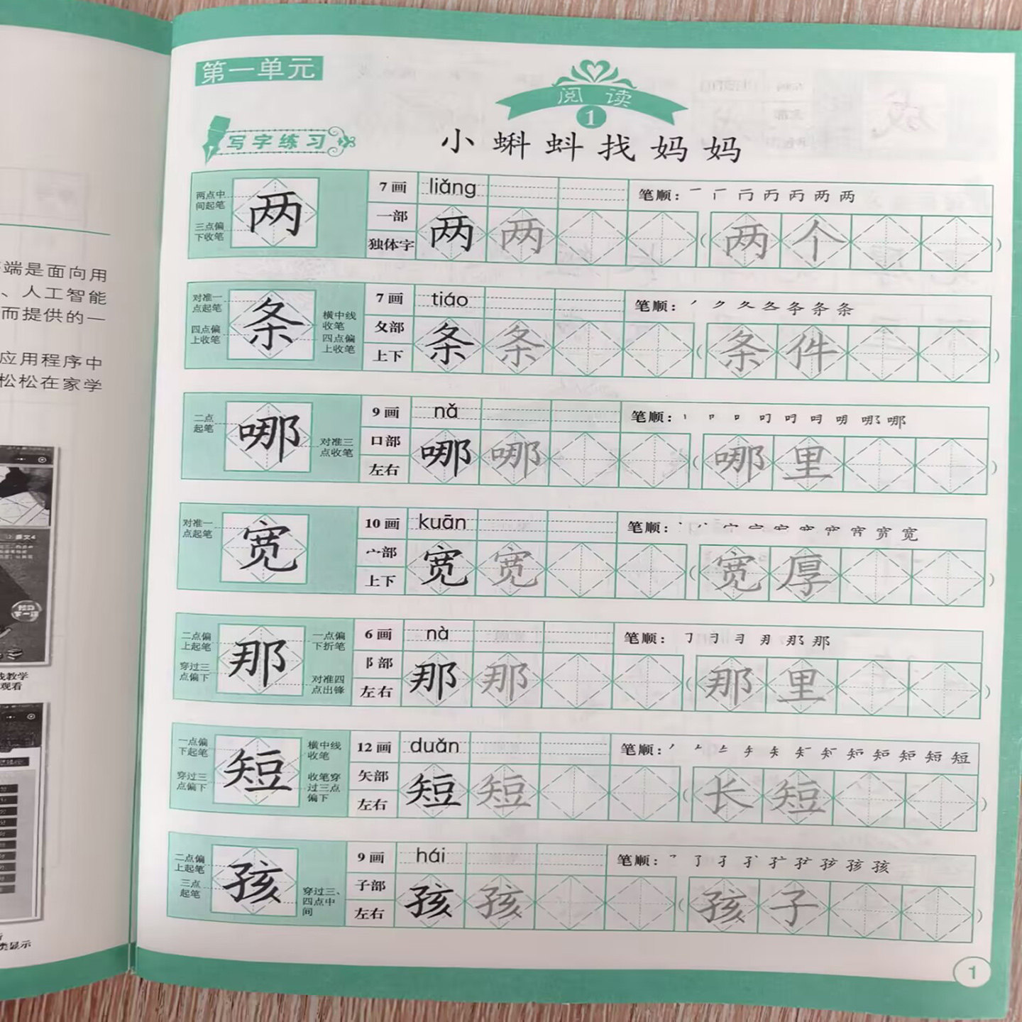 小学语文写好规范字菱形十字格写字法一二三四五六年级上册下册同步练字帖人教版教材全套123456年级看拼音写词语默写能手练习册本