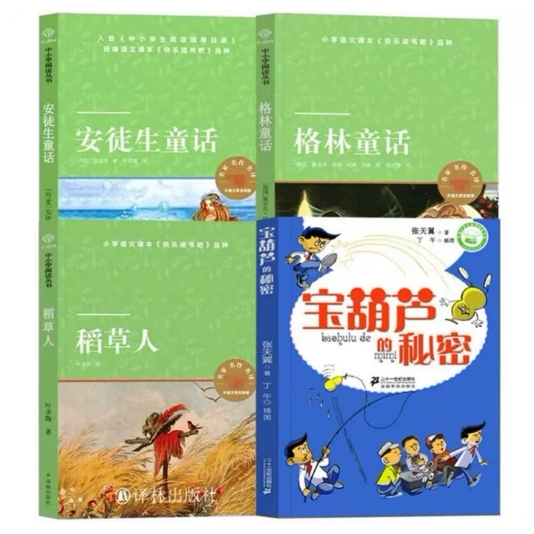 宝葫芦的秘密南通地区推荐书