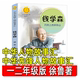 中华人物故事汇.中华先锋人物故事汇正版 徐鲁著一年级二年级小学生必读课外书钱学森月亮上 环形山名人