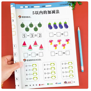 幼小衔接5以内加减法口算题卡 幼儿园小班中班数学练习册 五以内的加减看图计算列式3-6岁儿童学前班算术书算数试题