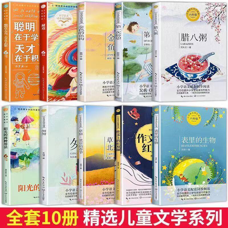 六年级下册必读的课外书