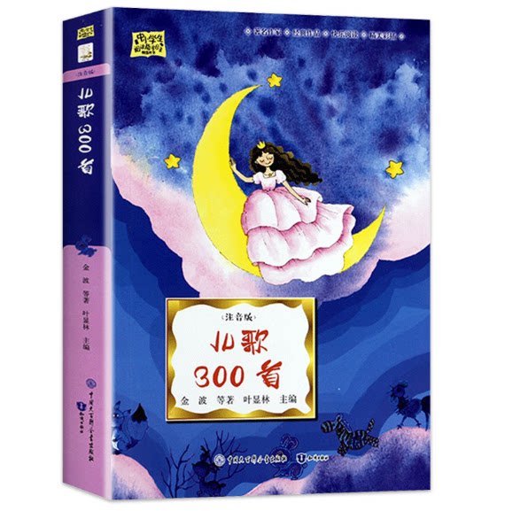 小学一年级推荐必读书籍