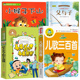 书香鲁韵一年级万物复书复苏班班共读儿歌300首小猴子下山大头儿子和小头爸爸核桃山父与子全集注音版 冀梦整本书阅读课外八桂悦读
