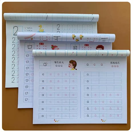 幼小衔接全套拼音写字描红练习册