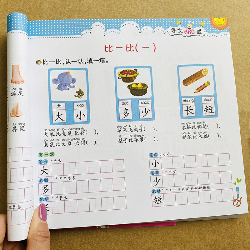 3-6岁幼小衔接教材学前班语文680题儿童练习册幼儿园宝宝认读汉子词语句子中班大班宝宝看图说话听读练习语言理解应用小班儿