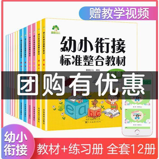 拼音数学识字1/2教材同步练习