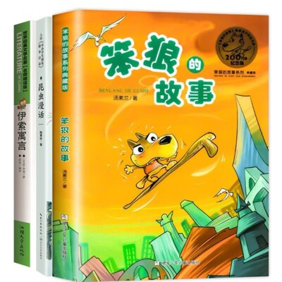 小学生阅读书籍老师推荐经典书目