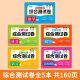 幼儿优选综合测试卷拼音语言识字数学思维训练全一册童班小鹿幼小衔接整合教材一日一练为一年级做准备幼升小衔接练习册全套