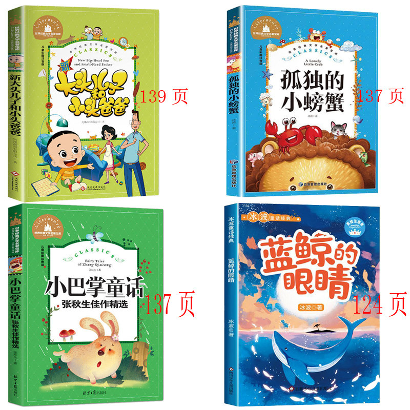 老师推荐必读课外书彩图读物