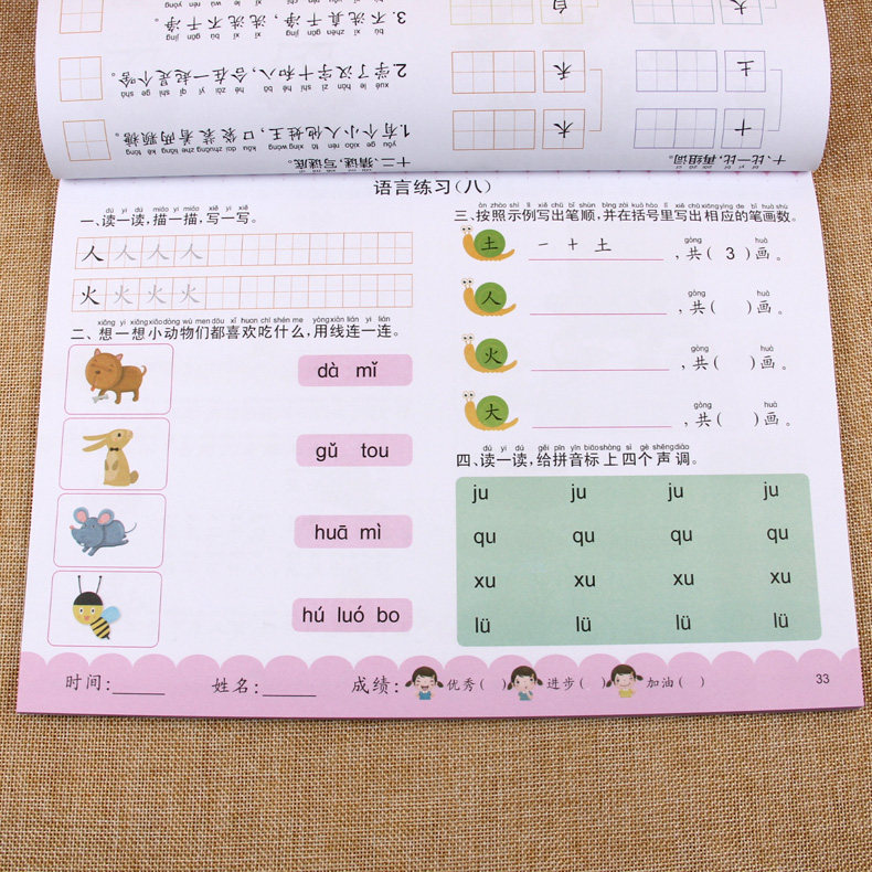 幼小衔接一日一练语言1测试卷大班升一年级学前语文试卷天天练 学前班考试卷子综合测试看图读拼音写汉字本 幼儿园小学入学前准备