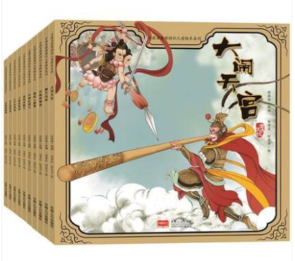 西游记儿童绘本 四大名著全套10册幼儿儿童版3&mdash;6-8岁少儿全彩美绘本连环画原著漫画版红楼梦三国演义水浒传古典书小学生版绘本TK