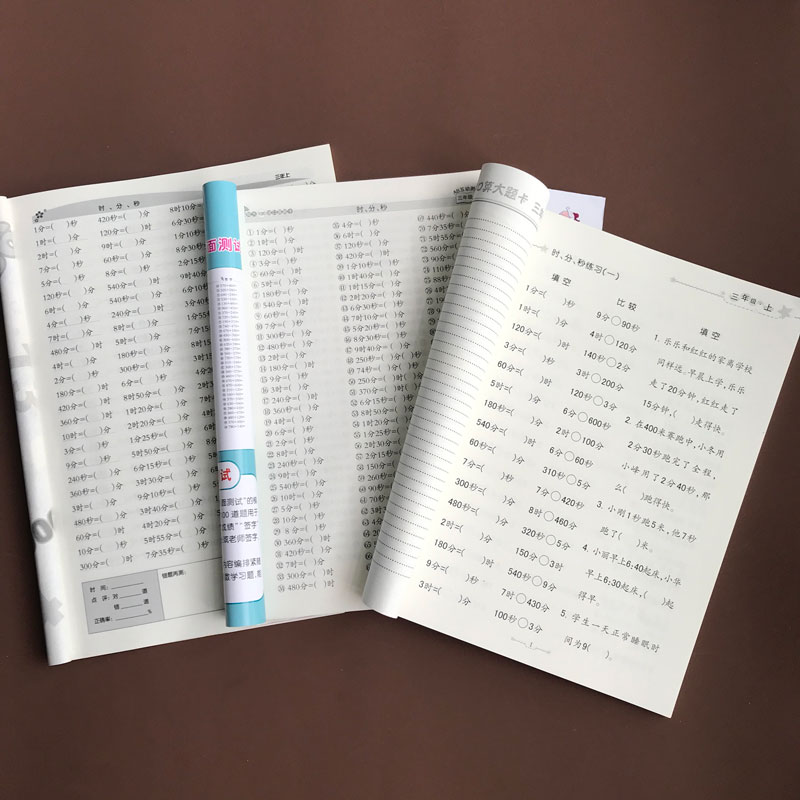 小学生3年级上册数学口算题卡天天练全套3本 人教版数学课本同步数学练习册加减乘除混合计算 三年级上学期算数练习题算术书