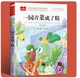 小学生一年级二年级必读课外书阅读书籍大语文小巴章童话 一园青菜成了精注音版 正版 和大人一起读拔萝卜小巴掌童话昆虫记二年级