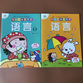 爱德少儿幼小衔接天天练语言全套2本入学准备学前班语文汉语拼音拼读基础训练天天练幼儿园升小学一年级早教启蒙练习册 教辅