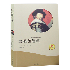 培根随笔集【有声阅读】世界文学名著   培根  世界经典文学小说名著 正版包邮 书籍
