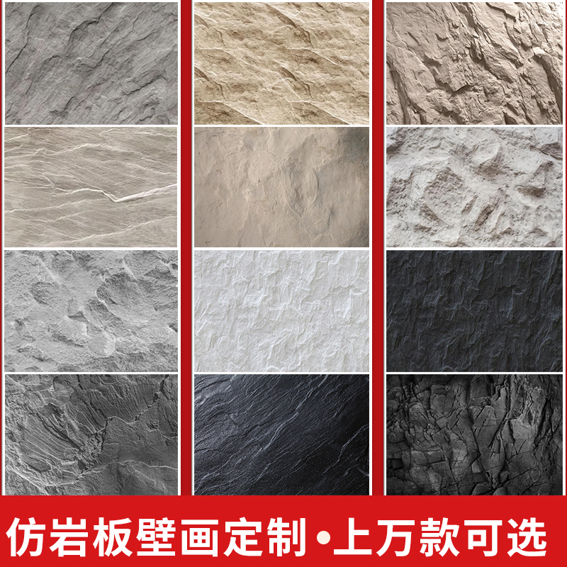 5D立体浮雕仿岩板石纹路墙纸现代图库壁纸工业风水泥酒吧背景墙布