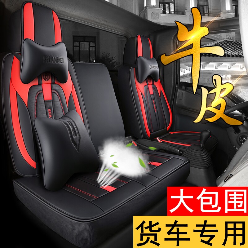 重汽豪沃悍将福田奥铃CTS骏铃V6四米二4米2轻卡座套真皮货车坐垫