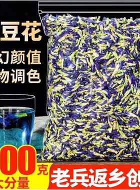 -500g Clitoria Ternatea Teathai Blue Butterfly Pea Tea Vita