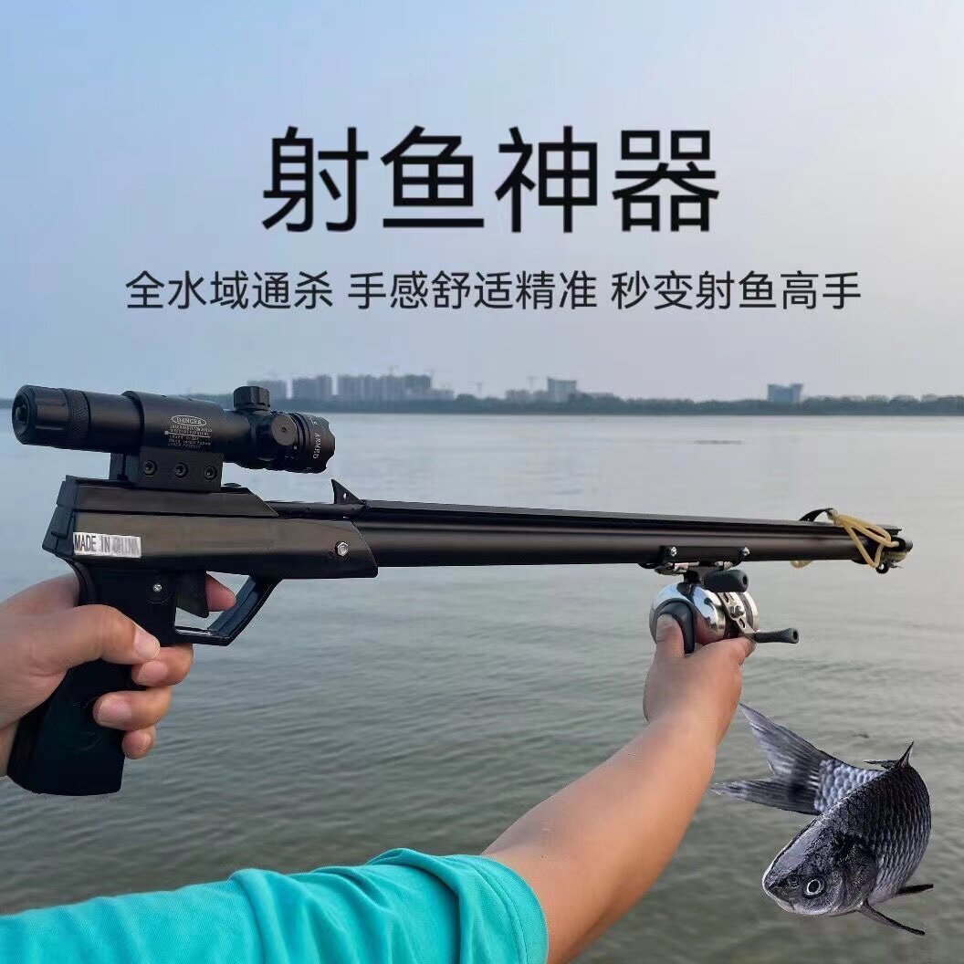 打鱼弹弓射鱼神器新款鱼轮鱼鳔捕鱼神射鱼枪全自动高精度激光弹弓