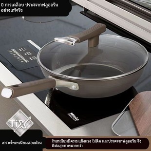 Double-sided titanium shield non-stick frying pan wok pan