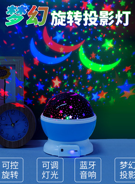 Starry sky lamp, projector small night light, starry sky roo