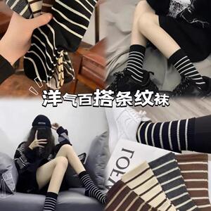 美拉德中筒女袜秋冬条纹时尚网红袜子女ins潮高筒百搭款运动