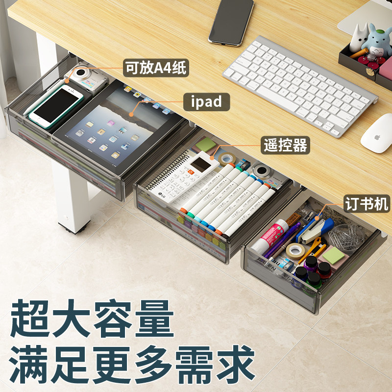 办公室桌面收纳盒台下横梁抽屉式隐秘化妆品家用大容量黏贴置物架