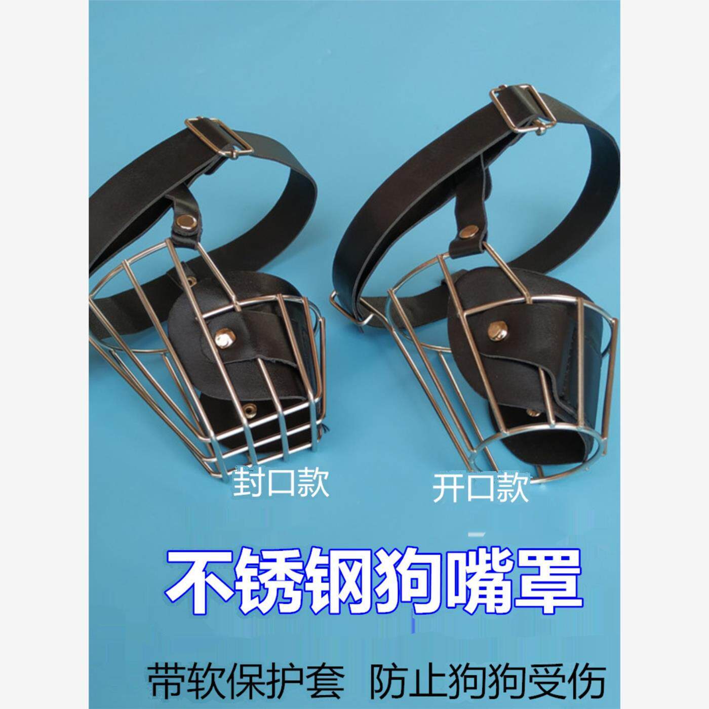不锈钢狗嘴罩 狗嘴笼 防咬叫可饮水狗嘴套金属大中型犬金毛宠物用