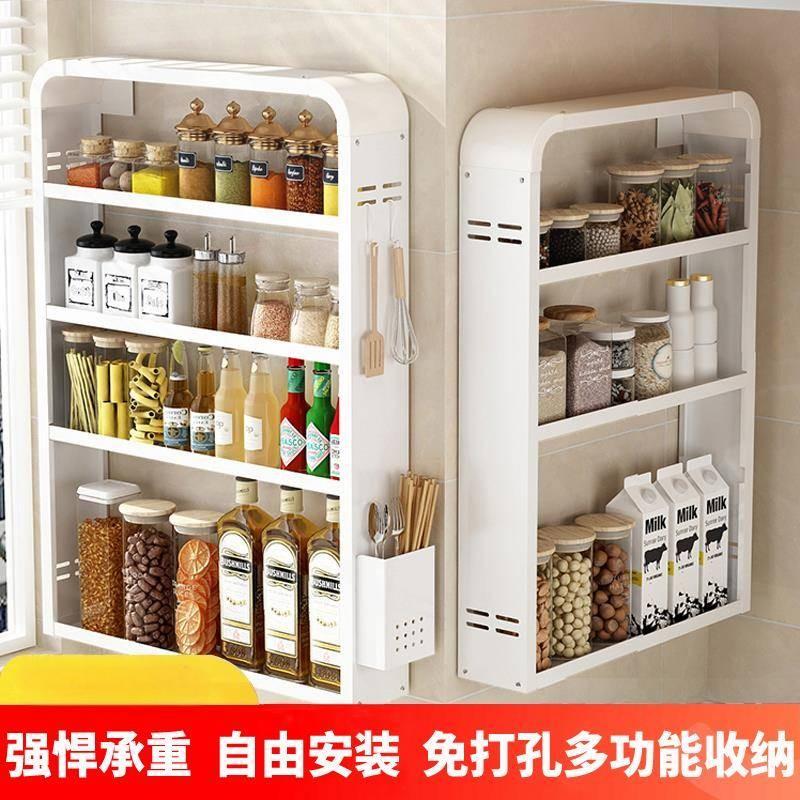 厨房调料置物架调节壁挂式免打孔墙上多功能佐料调味料瓶罐挂架