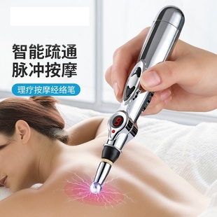 电子经络笔循经能量经络笔自动找穴位按摩器点穴棒家用针灸疏通棒