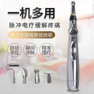 电子针灸笔穴位笔探穴笔循经能量经络笔按摩笔刺络针理疗自动招穴