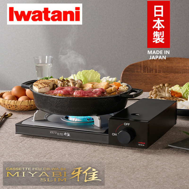 日本进口Iwatani卡式炉超薄便携式家用火锅卡斯炉烧烤炉CB-WA-64