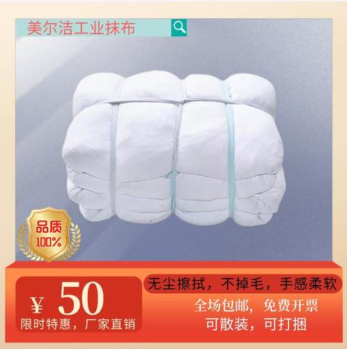 无尘擦拭布，不掉毛不卷边，手感柔软无尘擦拭