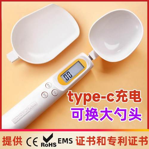 辅食电子秤猫狗粮秤勺子秤usb可充电称重0.1g 迷你厨房烘焙称重秤