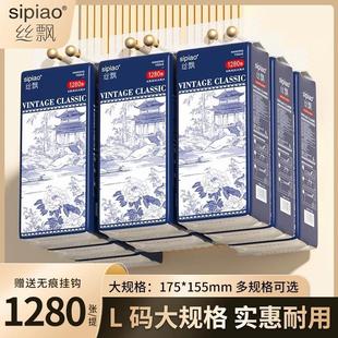 丝飘1280张/提悬挂式大包抽纸家用面巾纸加厚大号实惠亲肤抽纸by