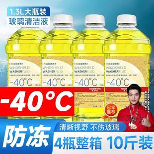 奥森龙镀晶玻璃水汽车玻璃清洁液去污防冻去油膜镀膜雨刮水四季