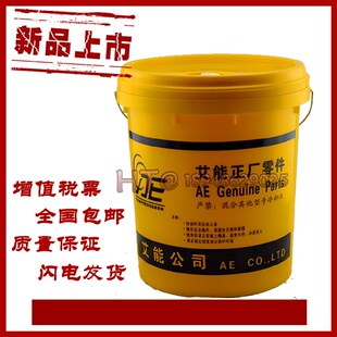 艾杆冷却液18升T通机螺杆空压机i. L46 能式 空压用油1541